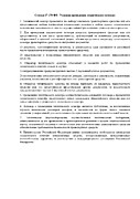 Перечень документов необходимых для прохождения технического осмотра