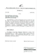 Приказ № 3085-ТО от 22.05.2026 лист 1