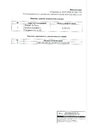 Приказ № 3085-ТО от 22.05.2026 лист 2
